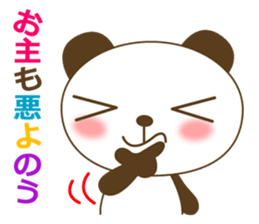 The cute panda sticker #2706568