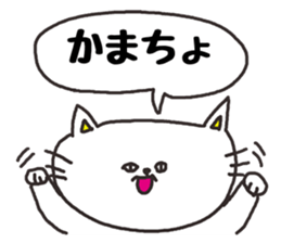 Mischievous cat sticker #2706832