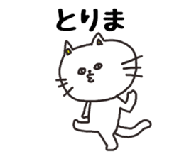 Mischievous cat sticker #2706852