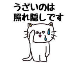 Mischievous cat sticker #2706858