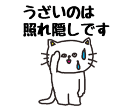 Mischievous cat sticker #2706858