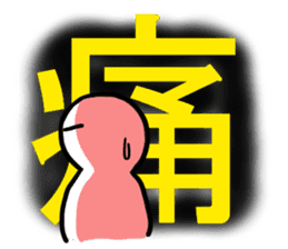 SHIRATORI duck(6) sticker #2707864