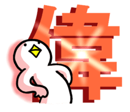 SHIRATORI duck(6) sticker #2707867