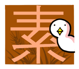 SHIRATORI duck(6) sticker #2707869