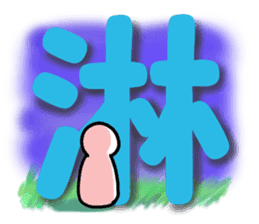 SHIRATORI duck(6) sticker #2707871