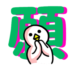 SHIRATORI duck(6) sticker #2707875