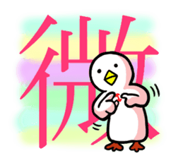 SHIRATORI duck(6) sticker #2707879