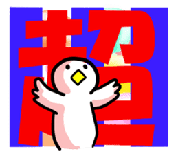 SHIRATORI duck(6) sticker #2707880