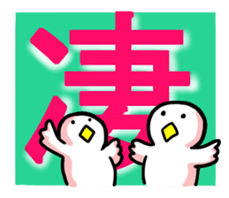 SHIRATORI duck(6) sticker #2707881