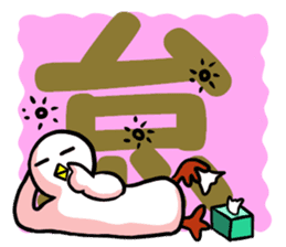 SHIRATORI duck(6) sticker #2707884