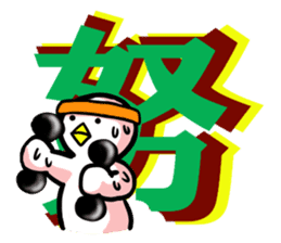 SHIRATORI duck(6) sticker #2707885