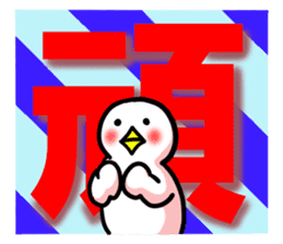 SHIRATORI duck(6) sticker #2707886
