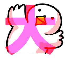 SHIRATORI duck(6) sticker #2707888