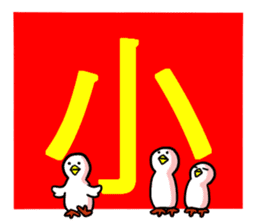 SHIRATORI duck(6) sticker #2707889