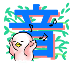 SHIRATORI duck(6) sticker #2707891