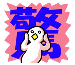 SHIRATORI duck(6) sticker #2707893