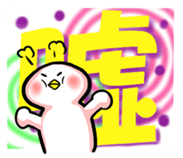 SHIRATORI duck(6) sticker #2707894