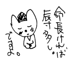 The interlude of the cat named RIN 10 sticker #2707944