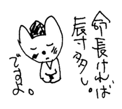 The interlude of the cat named RIN 10 sticker #2707944