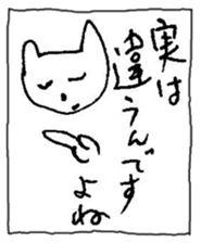 The interlude of the cat named RIN 10 sticker #2707945