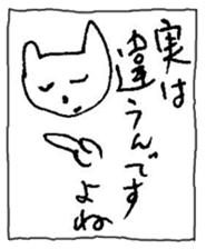 The interlude of the cat named RIN 10 sticker #2707945