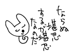 The interlude of the cat named RIN 10 sticker #2707951