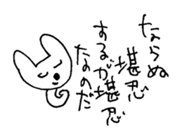 The interlude of the cat named RIN 10 sticker #2707951