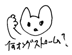 The interlude of the cat named RIN 10 sticker #2707956