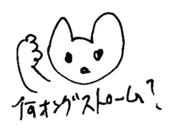 The interlude of the cat named RIN 10 sticker #2707956