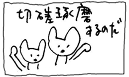 The interlude of the cat named RIN 10 sticker #2707959