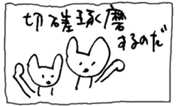 The interlude of the cat named RIN 10 sticker #2707959