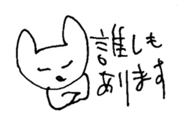 The interlude of the cat named RIN 10 sticker #2707963