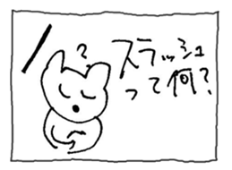 The interlude of the cat named RIN 10 sticker #2707964