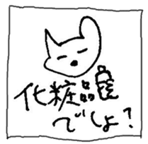 The interlude of the cat named RIN 10 sticker #2707971