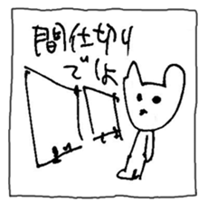 The interlude of the cat named RIN 10 sticker #2707973