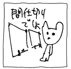 The interlude of the cat named RIN 10 sticker #2707973