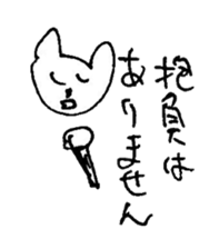 The interlude of the cat named RIN 10 sticker #2707975