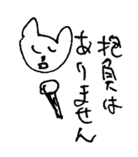 The interlude of the cat named RIN 10 sticker #2707975