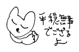 The interlude of the cat named RIN 10 sticker #2707978