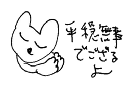 The interlude of the cat named RIN 10 sticker #2707978