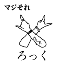 in my Sticker sticker #2708648