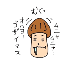matsutake-kun of kinoko sticker #2708891