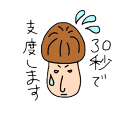 matsutake-kun of kinoko sticker #2708894