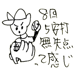 The interlude of the cat named RIN 19