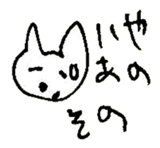The interlude of the cat named RIN 19 sticker #2709100