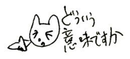 The interlude of the cat named RIN 19 sticker #2709104