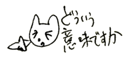 The interlude of the cat named RIN 19 sticker #2709104