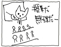 The interlude of the cat named RIN 19 sticker #2709108