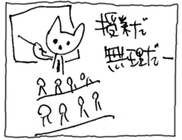 The interlude of the cat named RIN 19 sticker #2709108