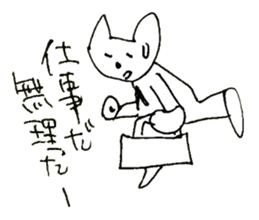 The interlude of the cat named RIN 19 sticker #2709109